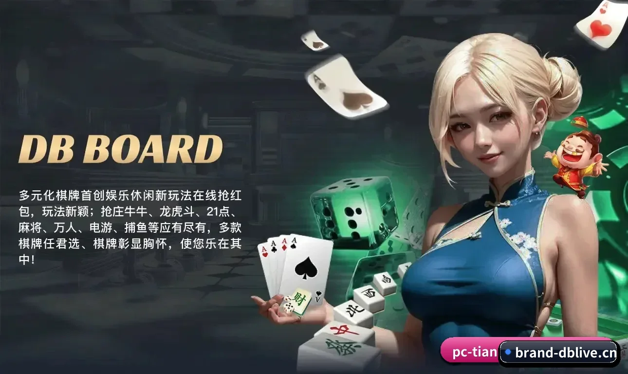 构建您的专署情报网，将全景赛况尽收眼底